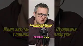 Главная охотница Беларуси &mdash; жена Шуневича