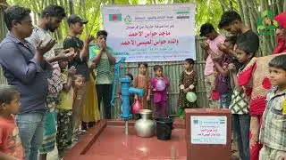 HARO WATER WELL PROJECT |  11124