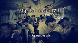 Juma rath Malayalam Short film Teaser, Troll World 47,ജുമാ രാത്ത് മലയാളം ഷോർട്ട് ഫിലിം ടീസർ,