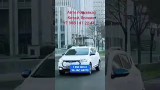 Обзор Авто из Китая
