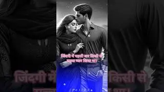 पहले बार किसी से सच्चा प्यार किया था #sad #shayari ❤️&zwj;🩹😭🥀