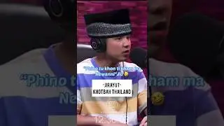 StartYourDay. &ldquo;Khotbah Thailand&rdquo;😂| #Shorts #prazteguh #jirayut #comedypodcast