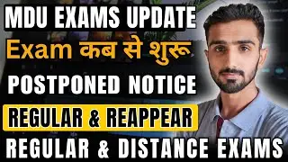 MDU Exams 2025 || Mdu Datesheet 2025 || Mdu Exam Datesheet | Mdu Datesheet | Mdu Exams #mduexams2025