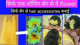 Made these flowers from just a shopping bag 🌸/hair accessories from a shopping bag 😱 #santrupti74...