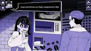 Anomalous Coffee Machine 2 Прохождение 1