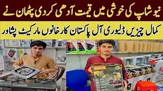 Imported Electronics | Chaman Border Ke Rastey Laya Gia Mall |Karkhano Market