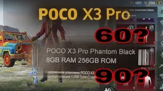 POCO X3 Pro 8GB 256GB Pubg Mobile Графика в 2022 г. #Poco .Поко Х3 Про фпс 60?