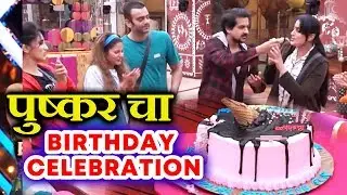 Pushkar Jog BIRTHDAY Celebration In House | Bigg Boss Marathi