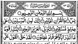 Surah Yā-Sīn (Ya-seen) Surah Rahman | Daily Qur'an Tilawat 📿❣️🕊️ | Yasin Surat Full With Arabic Text