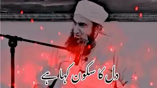 BEST MOTIVATIONAL BAYAN &ndash; MAULANA TARIQ JAMEEL BAYAN 