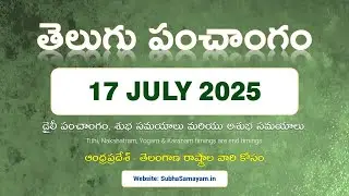July 17, 2025 Telugu Calendar Panchangam Today