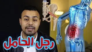 ألم القدمين في الحمل