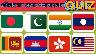 পতাকার নাম। Flag name