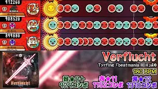 【TJAPlayer】Verflucht【創作譜面】