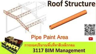 Structure Roof  - Pipe Paint Area