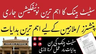 very important instructions issued by state bank of Pakistan