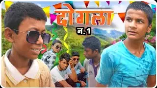 Dogla no.1 || दोगला न.1 || pk film presents || prakash premi comedy video
