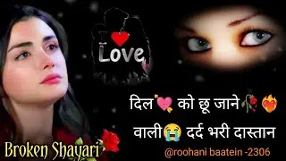 हम वफ़ा निभाते रहे…और बदले में सिर्फ धोखा मिला 💔  Heart Touching Emotional Bewafai Shayari 💘😭💔🥀
