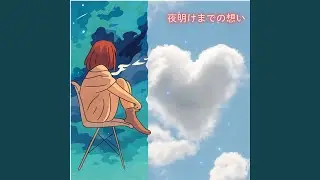 まだ、ここにいる？