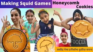 Making Squid Games Honeycomb Cookies | RS 1313 FOODIE | Ramneek SIngh 1313 | RS 1313 VLOGS