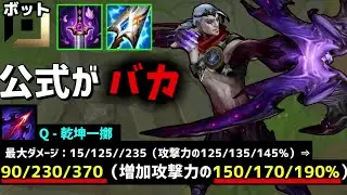 【Newメタ】少々やりすぎてしまった強化で意味不明なダメージ出る脅威ヴァルスがやばすぎた！【League of Legends】