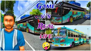 গেম লাইফ v/s রিয়েল লাইফ #gameplay #viralvideo