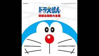Tổng Hợp SoundTrack Doraemon 2005-2018 (Phần 4)