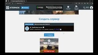 [Гайд] Как и что сделать с Aternos 2025