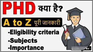 PH.D Course Details in hindi | ph.d entrance test 2021 | ph.d notification