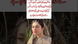 &ldquo;Hina Afridi Goes Makeup-Free on Her Wedding Day, Says Natural Beauty Is Allah&rsquo;s Blessing&rdquo;#viral#yt