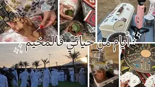 أجواء عائلية في اليوم الوطني الاماراتي 🇦🇪💥