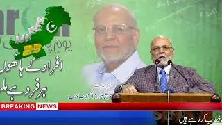 23rd March | Youm e Pakistan | Major (R) Shahnawaz Ul Hassan | Pasban News Official
