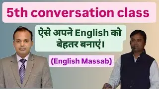 5th conversation class (simple tricks for basic rules) learn English by vikash Sir & pankaj Sir.