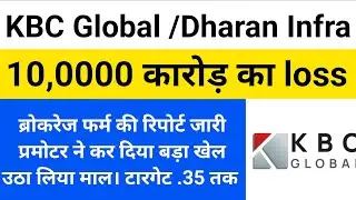 KBC Global share latest news today|dhran infra share news।KBC Global share।#vijaystocks24