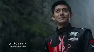 Range Rover Sport &ndash; Dragon Challenge