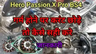 Hero Passion X Pro BS 4 chalte chalte garam Ho jaane per current chhod De to kaise Sahi Karen 