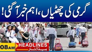 Schools summer vacation | Summer vacation extended | 08am News Headlines | 09 Aug 2025 | City 41