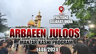 #Arbaeen Juloos | Manzar Kashi | Palitana Gujarat India🇮🇳 | 1446/2024