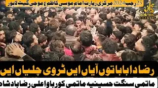 25 Rajab 2024 Mochi Gate | Taboot Musa Kazim as | Hussania Matami Kor | Bawa Ali Raza | Raza Da Baba