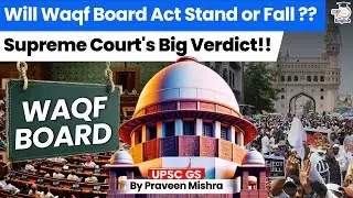 Waqf Board Act | Supreme Court's Big Verdict | What&rsquo;s Valid, What&rsquo;s Suspended? | StudyIQ IAS English