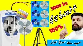 how to make solar panel at home from old dvd / how to make electricity generator / Solar Panel CDs