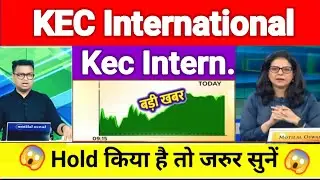 kec international share news l kec international share price today l kec international share news