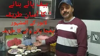 Beef Paya Commercial recipe | Restaurant style beef paya | Pakistan Village Vlogs