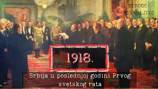 STROGO POVERLJIVO S02 - Epizoda 11 - 1918.