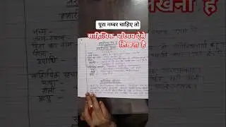 18 February से पेपर है |साहित्यिक परिचय कैसे लिखे | Hindi Copy Kaise Likhe #hinditoppercopy #upboard