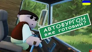 НОВИЙ ВОДІЙ!! RV There Yet проходження українською СЕРІЯ 2