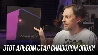 Как Kruder & Dorfmeister создали сборник, который все любили. Винил недели 18