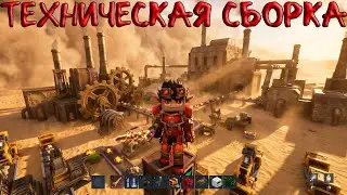 СБОРКА МОДОВ НА ФАКТОРИО В ХАЙТЕЙЛ? АВТОМАТИЗАЦИЯ, ТЕХНОЛОГИИ, РУДЫ, ИНДАСТРИАЛ КРАФТ И САТИСФЕКТОРИ