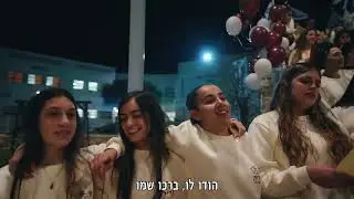מזמור לתודה -אולפנת נריה (שירת נשים) -שירת המונים
