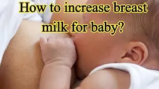 How to increase breast milk supply?